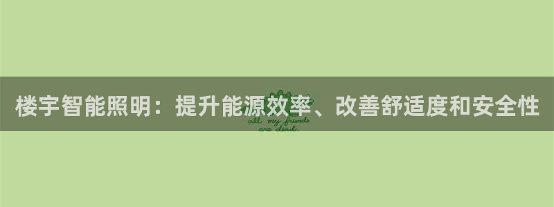 云顶国际平台是真的吗