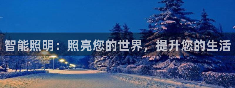 云顶国际被黑