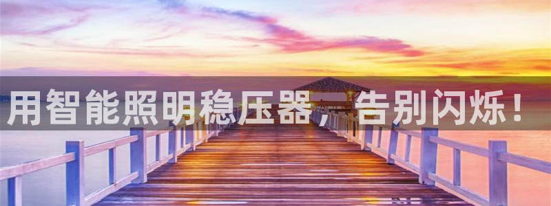 云顶集团网投领