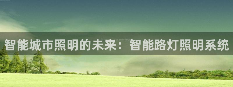 云顶国际林梧桐