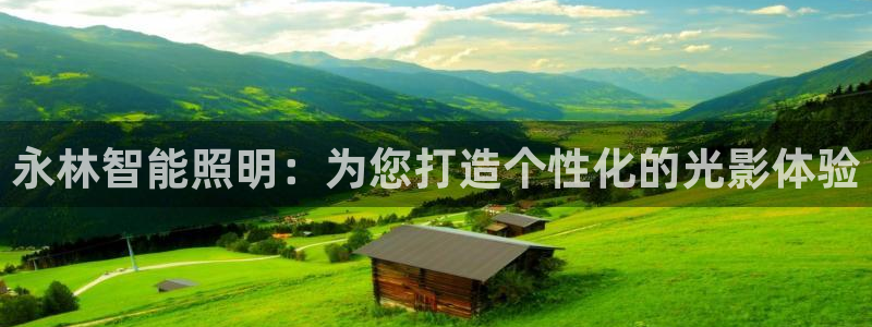云顶集团官网登录入口下载安装