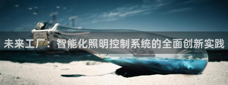 云顶国际集团官网招聘