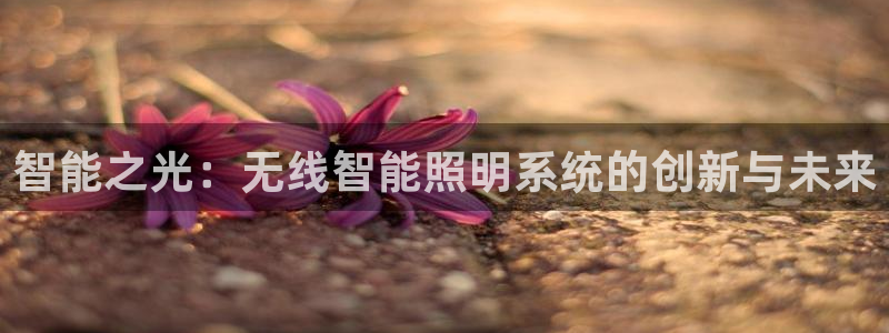 云顶国际平台是真的吗